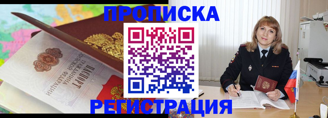 временная регистрация 2025 в Узловой
