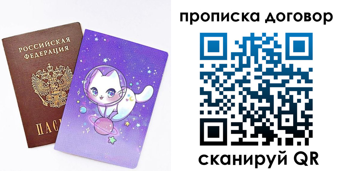 прописка гарантия в Узловой