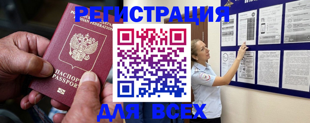 прописка для школы в Узловой