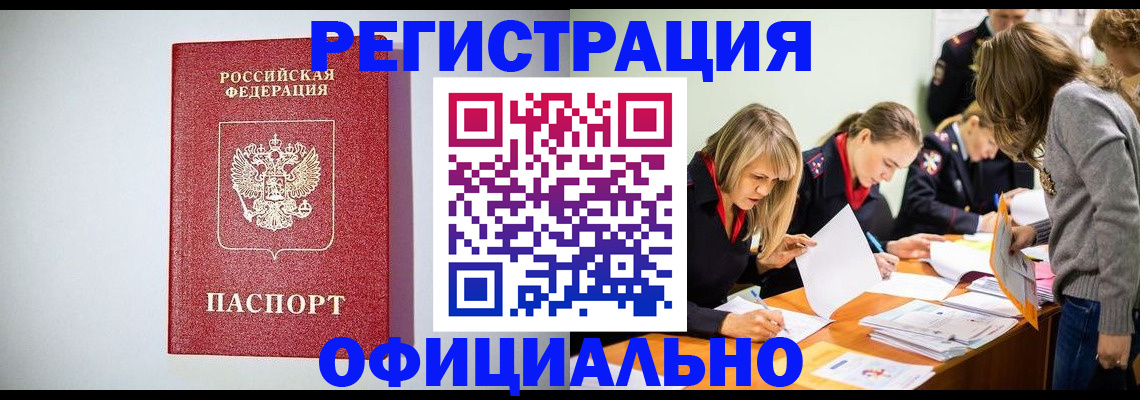 прописка от собственника в Узловой