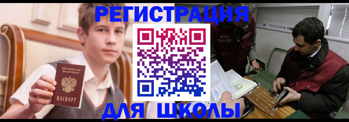 прописка штамп в Узловой