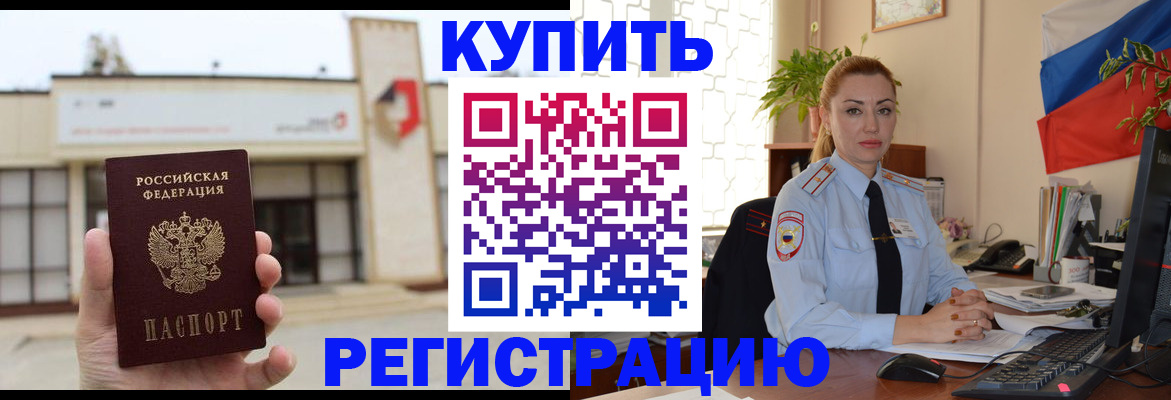 прописка иностранных граждан в Узловой