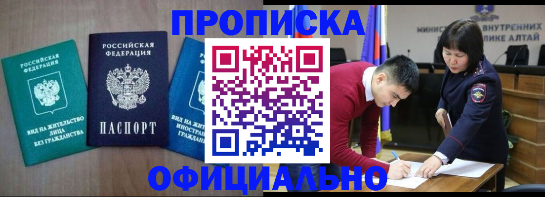 временная регистрация купить в Узловой