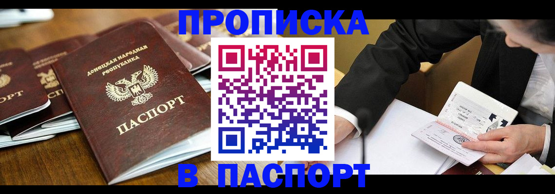временная регистрация в квартире в Узловой