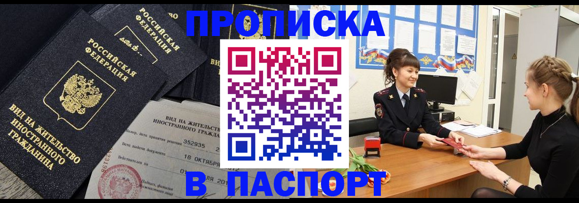 прописка для школы в Узловой