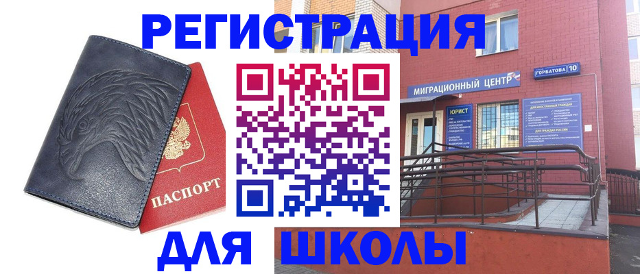 временная регистрация адрес в Узловой