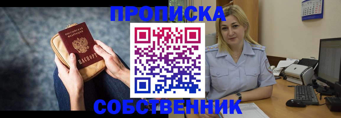 прописка паспорт в Узловой