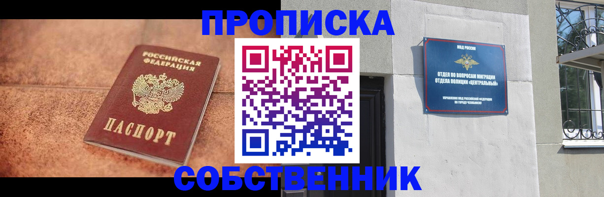 миграционный учет в Узловой